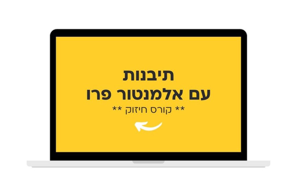elemntor template course