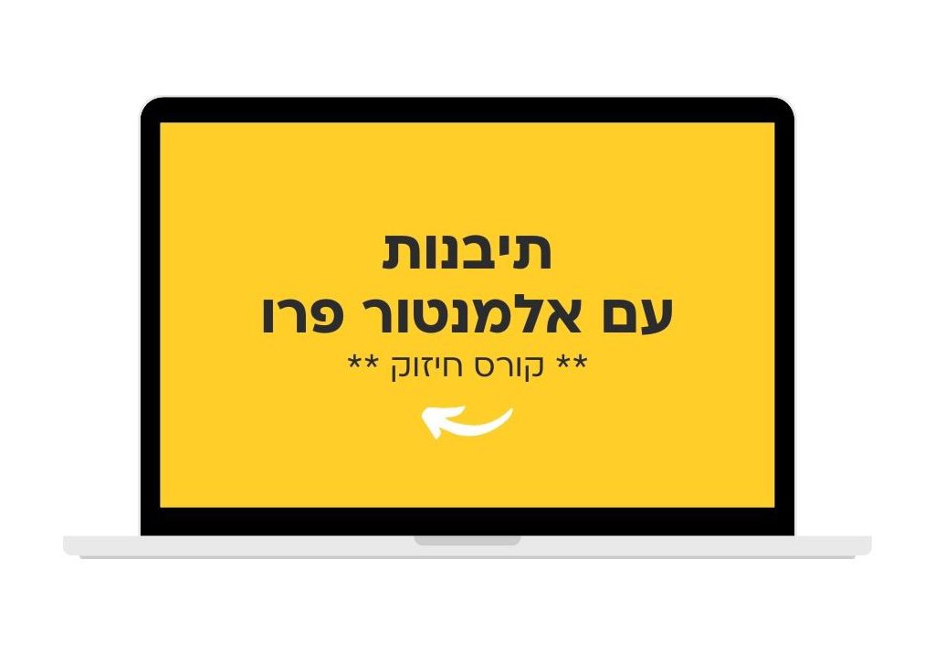 elemntor template course