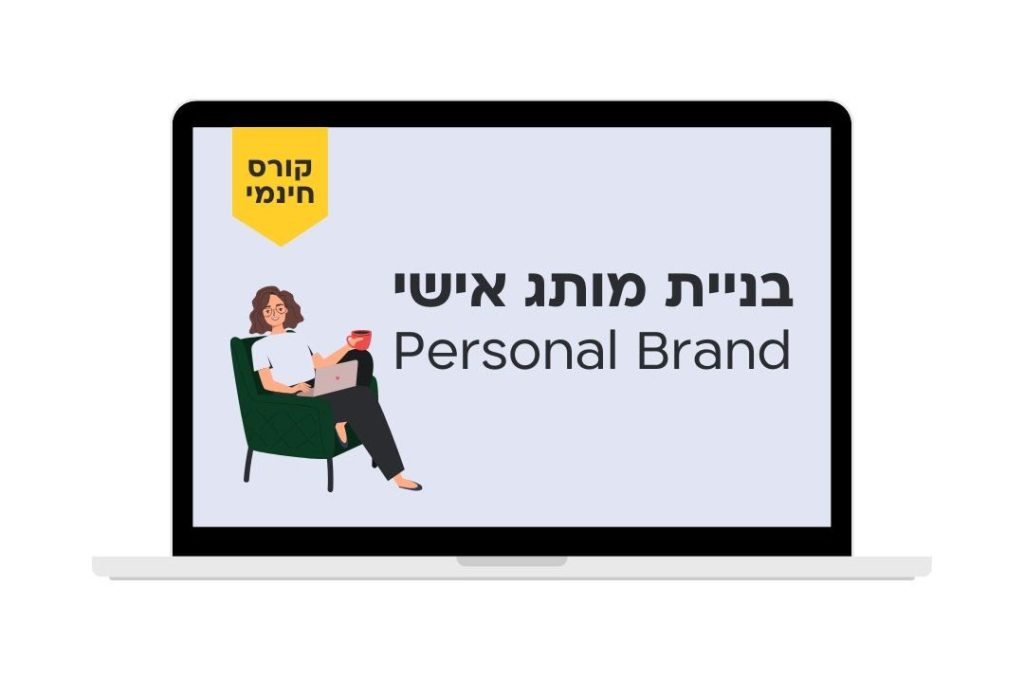 personal brand free course