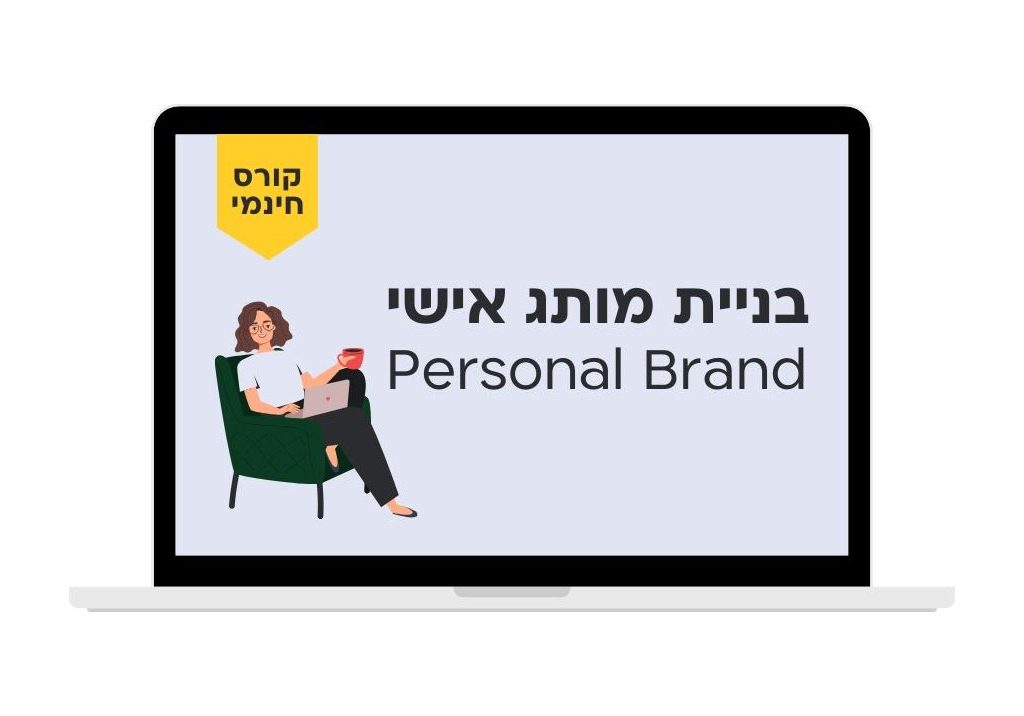 personal brand free course